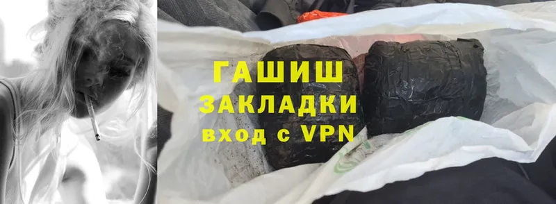 Гашиш hashish  Покровск 