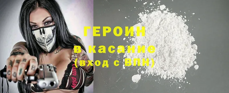 Героин Heroin  OMG ССЫЛКА  Покровск 